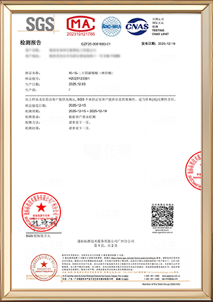 SGS Certified Nervonic Acid1